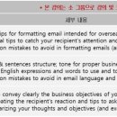 영문 비즈니스 이메일 작성 과정: Effective Business Email Skill UP