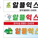 거성광고 - 연수구 새말로35번길 15 | 거성광고