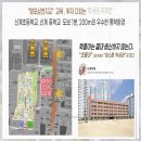 대전신계초교 이미지