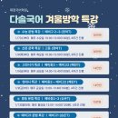 다솔국어학원