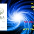 ﻿‘글쓰기, 당신의 초능력 잠금 해제’를 읽고-이운경 이미지