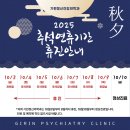 기린정신건강의학과의원 이미지