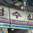 서산수산수산코너 이미지