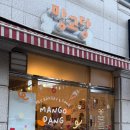 망고당 이미지