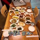 산채마당 이미지