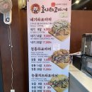 대전 죽동타코야끼맛집 간식으로 좋은 호시타코야끼