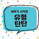 윤쌤교습소