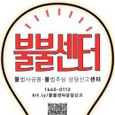 불불