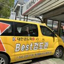 Best 검도관 이미지