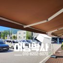 시스템어닝·천막