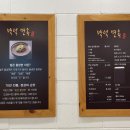 옛날냉면