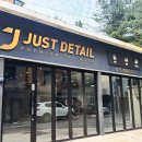 뉴서울세차장 | 송파 문정 손세차 후기! 발수코팅 만족한 곳 추천(장마에 필수)