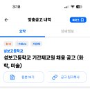 성보고등학교 이미지