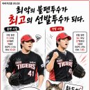 SP-5H05 | [05/28] KIA : 키움 후기 - 스트라이크를 사랑하는 사나이 황동하