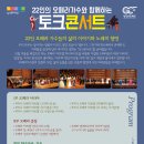 광명오페라단정기공연 이미지