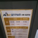 에이엠빌딩 | 시흥 대야역 근처 AM실내골프연습장 가격 주차 후기