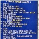 바위골낚시터