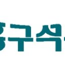흥구석유주유소 이미지