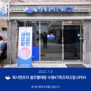 워시엔조이셀프빨래방수원KT위즈파크점