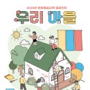 우리마을