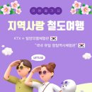 한국철도공사 본부장 이미지