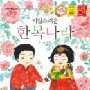 한복나라 - 춘천시 중앙로77번길 6-34 | 한복나라