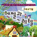 헨젤과그레텔 이미지