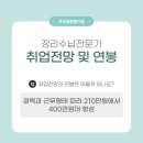 공간정리전문가(월) 이미지