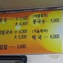 나리국수 이미지