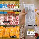 12tipo(티포) | 다낭 롯데마트 쇼핑 리스트 인기템 기념품 가격 후기 총정리