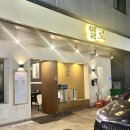 싹쓰리노래주점 | 양산 물금 안주맛집 요리주점 ‘일로’ 조개술찜 후기