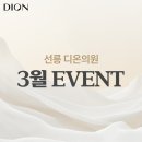 선릉디온의원 네이버블로그