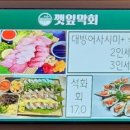진도막회 이미지