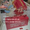 키르시 - 고양시 덕양구 고양대로 1955 | 성수 키르시팝업 할인정보 및 제품 방문후기
