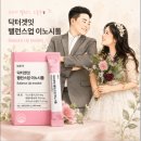 임신준비 영양제 고민 끝! 닥터겟잇 밸런스업 이노시톨로 시작한 한달차 솔직 후기