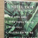호텔야자 김해삼계점 | 김해 숙소 추천 내돈내산 후기 가성비 '호텔야자 김해삼계'