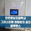 인천운남초등학교 이미지