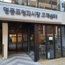 영등포청과시장 이미지