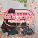 어린이동화구연교실 | 강남 아이랑 주말 국립어린이청소년도서관 체험 전시 VR 동화구연