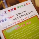 방원리양꼬치훠궈 이미지