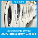 공단세탁소 이미지