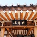 삼백정 - 순천시 | 삼백정