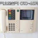 삼성비디오폰인터폰열쇠