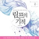 누벨에스테틱시스템 이미지