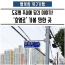 효열로 이미지