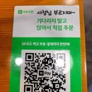 맘스터치괴정휴포레점 네이버블로그