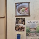 호텔키노 | 구디역 맛집 우동 키노야 구로디지털단지점 솔직 후기