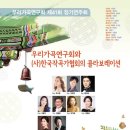 우리가곡 연구회 이미지