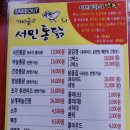 서민통닭 | 서민통닭 기본 중에 최고 후라이드 10년 단골 대구 칠성동 서민통닭 가마솥 치킨