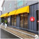 상림명가 | 전골 택배 주문하던 함양맛집 대산명가 함양점 방문 후기